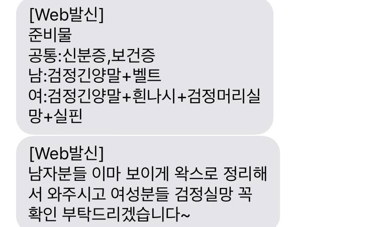 이거 어떻게 생각해? 하고 가는걸까? 아님 가서..?ㅠ | 인스티즈