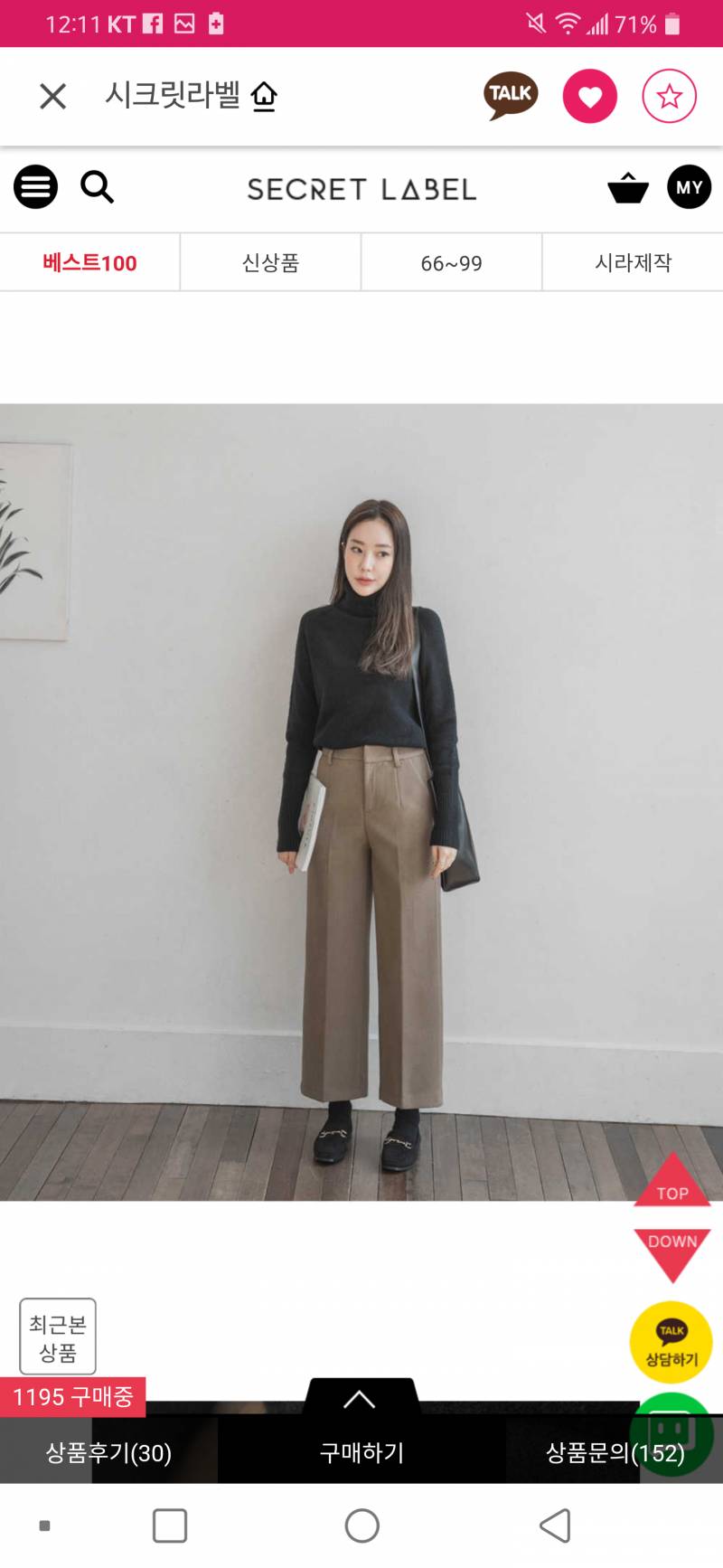 하비익 와이드슬랙스 좀골라줘.. | 인스티즈