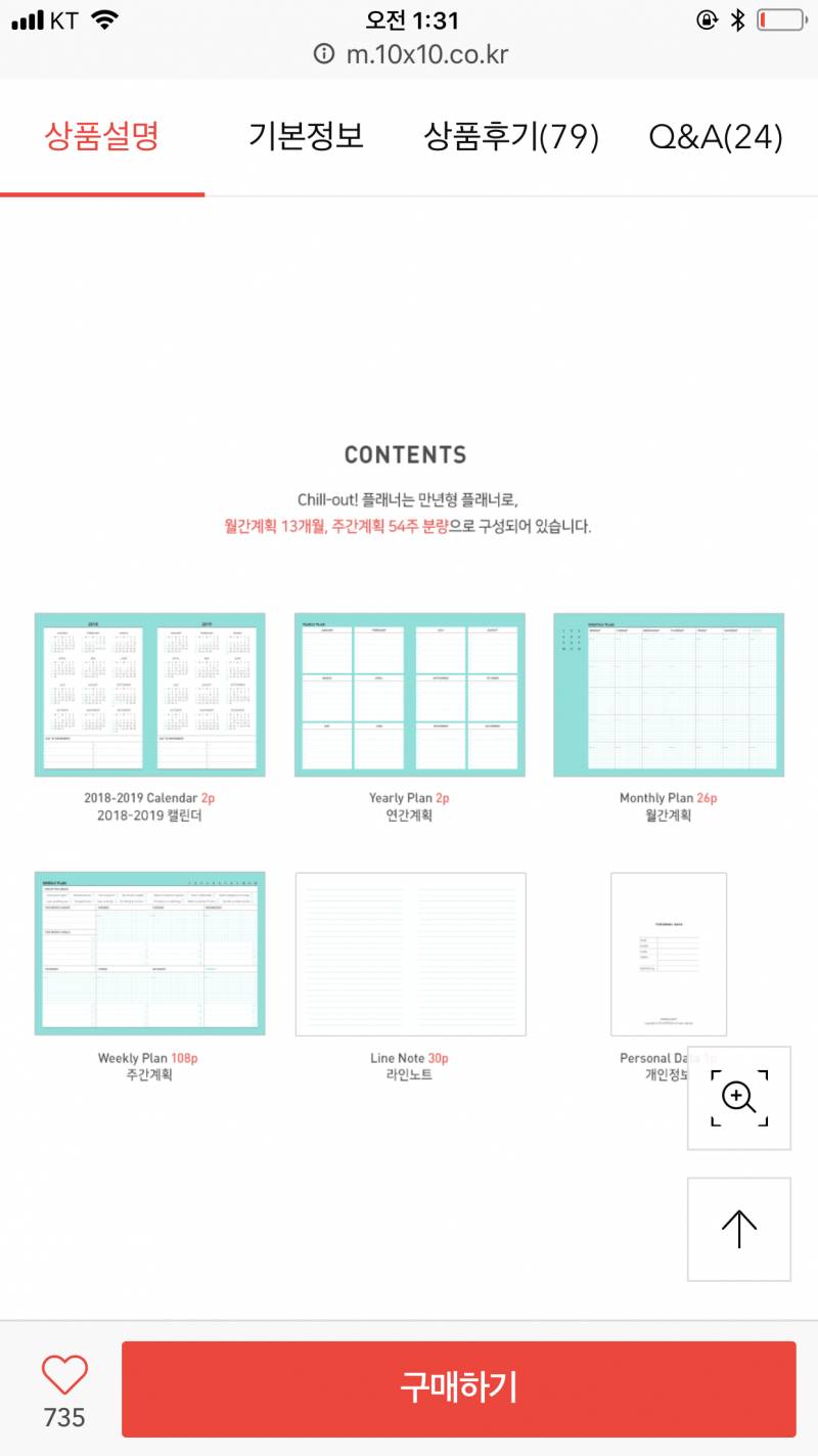 다이어리 모 살까1122 | 인스티즈