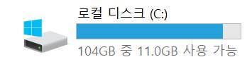 게임하는데 하드 9GB가 필요하대... 이거 깔 수 있는 거 맞니..? | 인스티즈