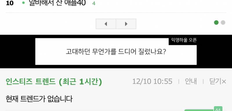 익명하울 배너 구찌 박스 느낌 | 인스티즈