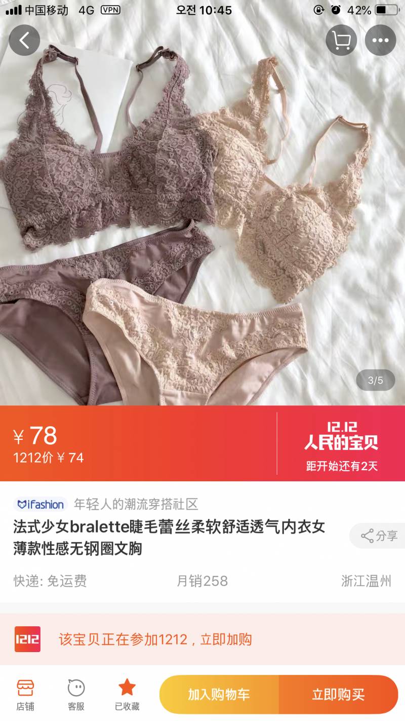 아 나 몇일째 고민 중인데 이 속옷 살말 | 인스티즈