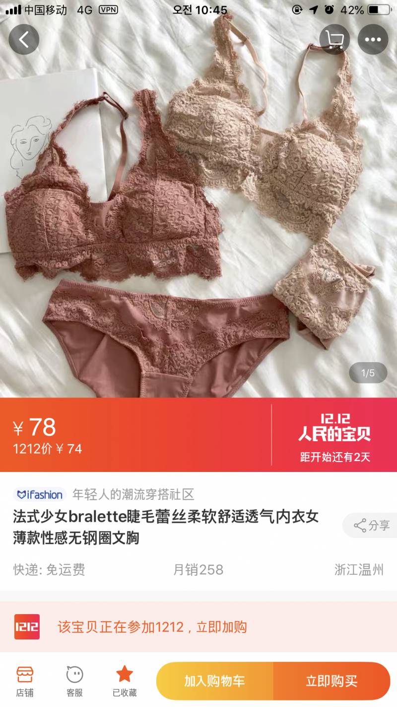 아 나 몇일째 고민 중인데 이 속옷 살말 | 인스티즈