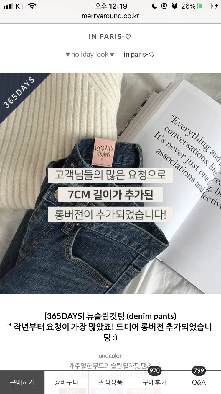 메리어라운드 이 바지 산 사람..? | 인스티즈