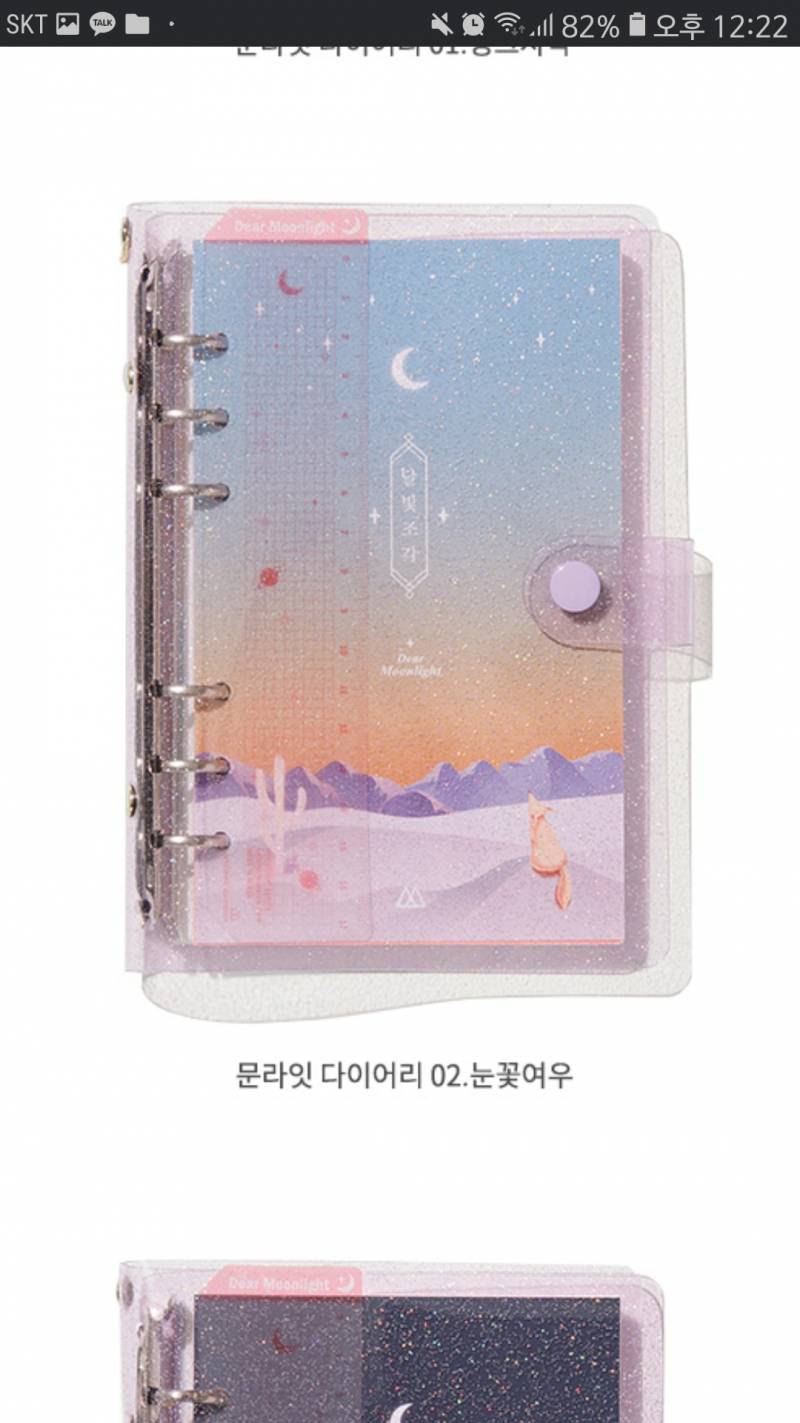 익들 다이어리 어느게 제일 이쁜것같아?? | 인스티즈