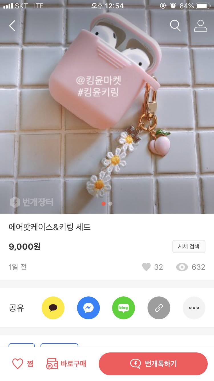 에어팟 케이스 살말해줘!! | 인스티즈