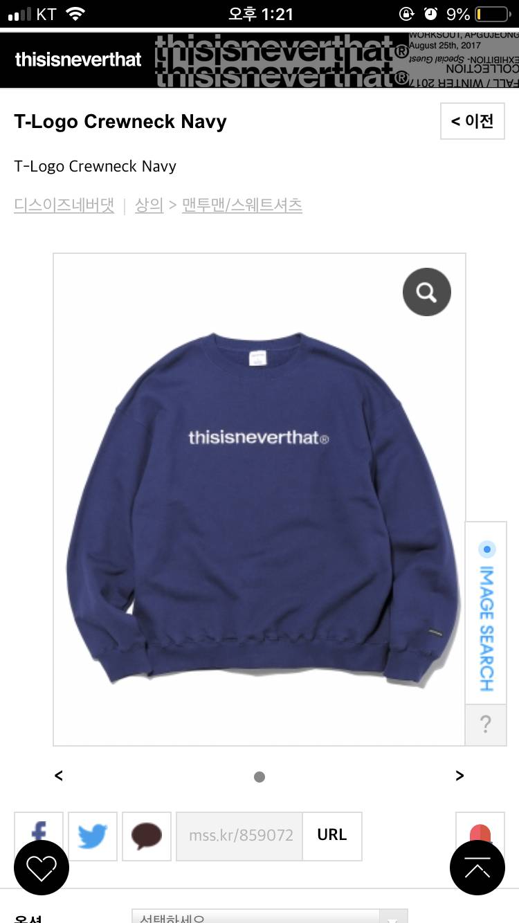 맨투맨 색상 골라주쇼 1122 | 인스티즈