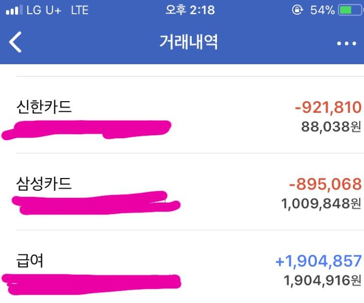 월급날...^^40 | 인스티즈