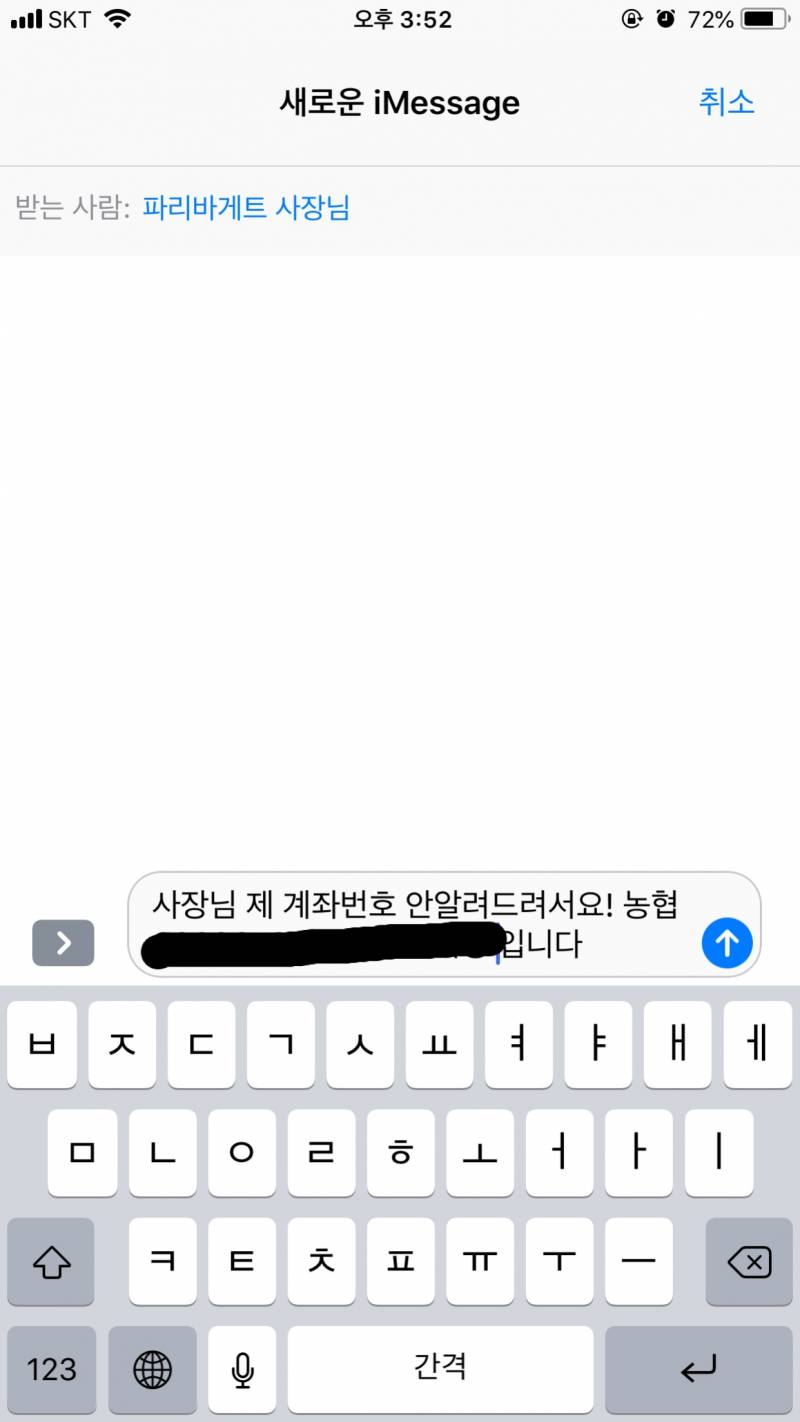 알바 사장님한테 문자보낼껀데 괜찮아? | 인스티즈