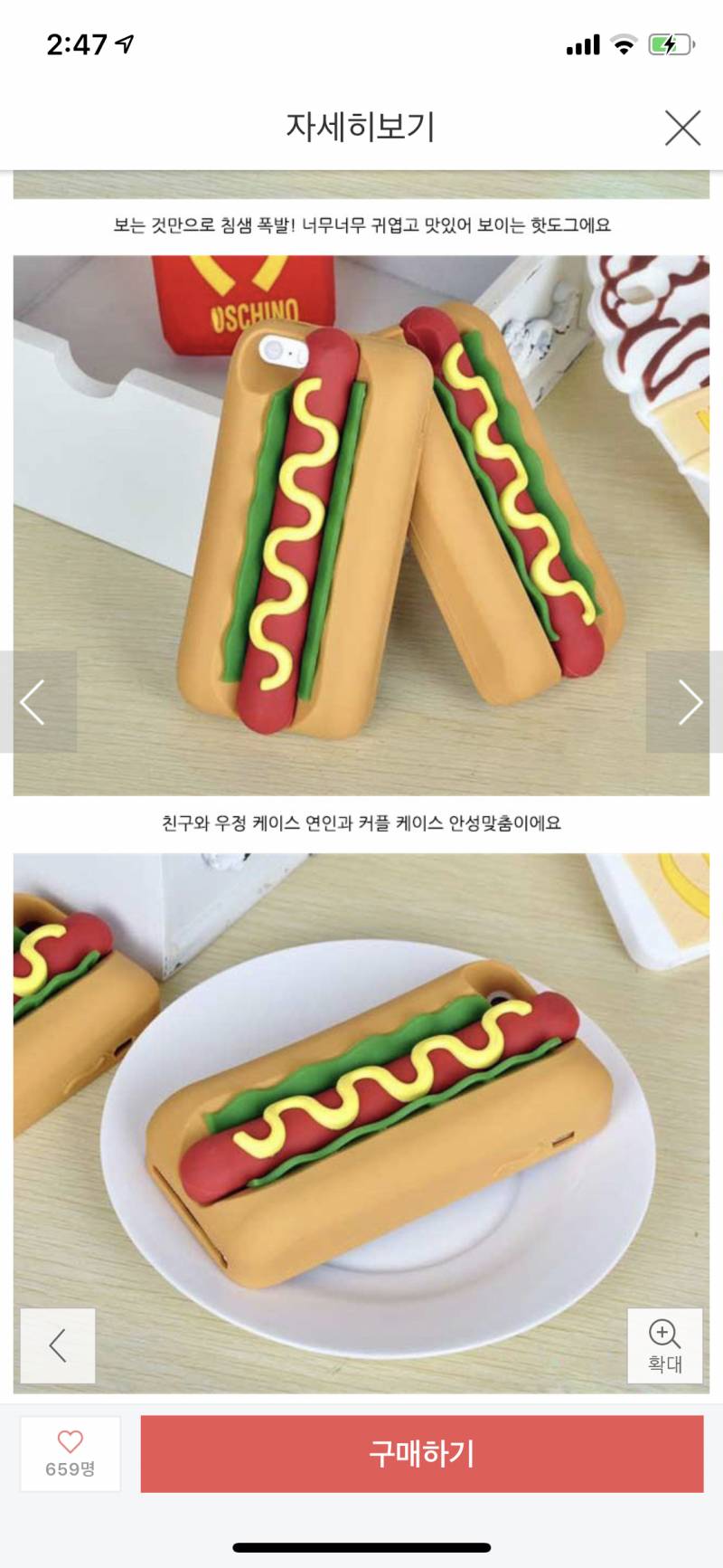 케이스 이거 살까 말까ㅠㅠ | 인스티즈