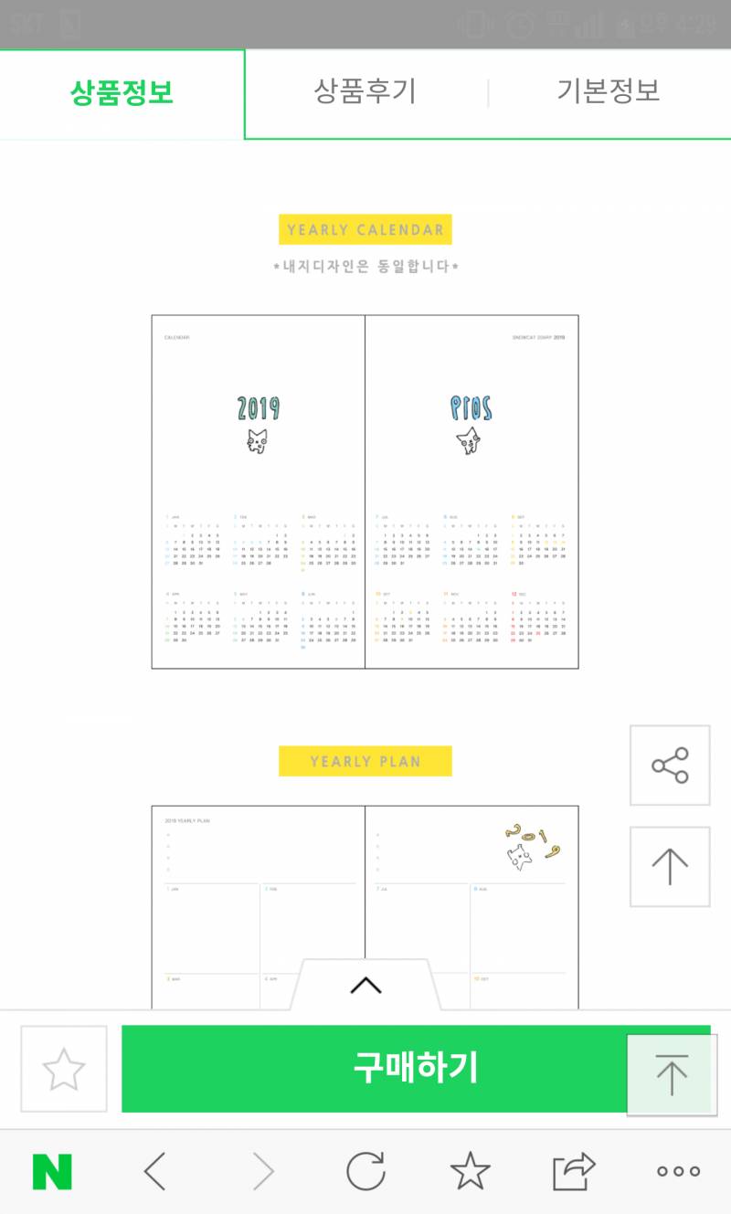 다이어리 골라 줘 1122 | 인스티즈
