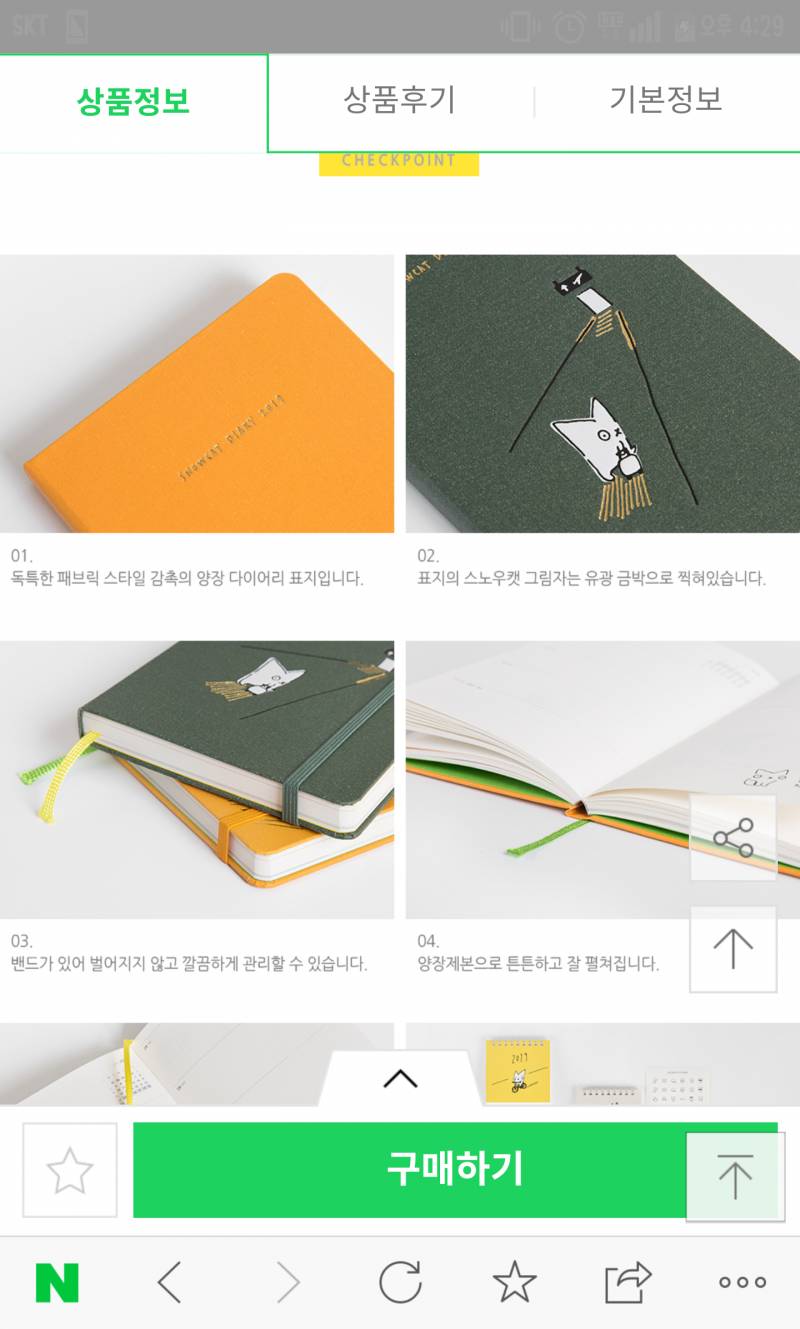 다이어리 골라 줘 1122 | 인스티즈