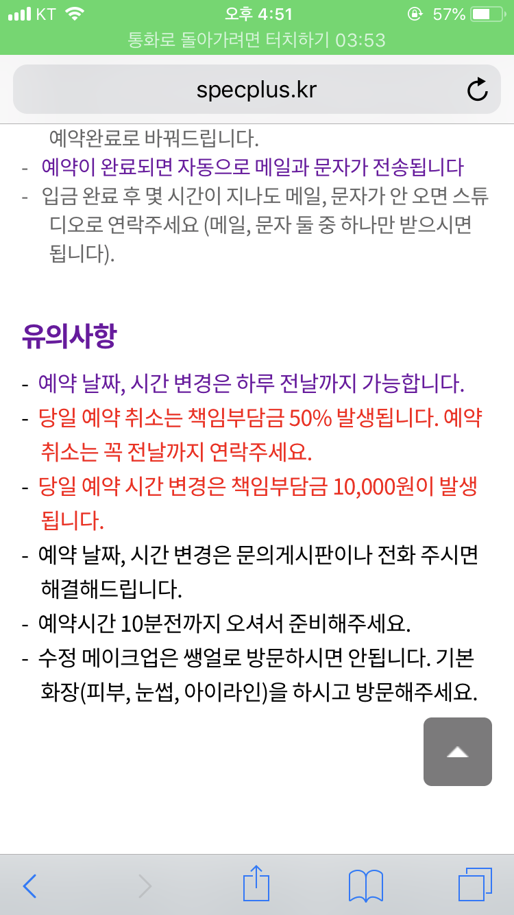 익들아 당일 예약 취소 이거 뜻 아는 사람 40 | 인스티즈