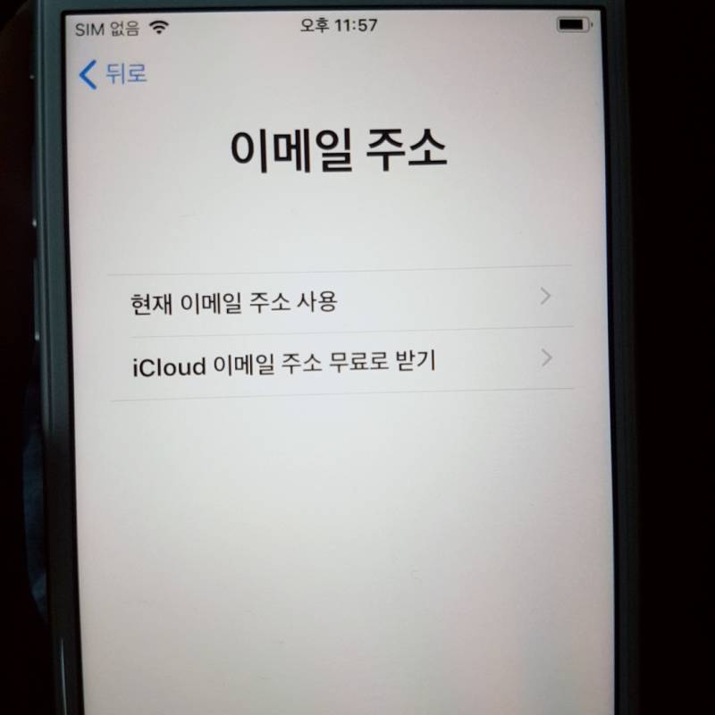 아이폰쓰는익들아ㅠㅠ개통할때 이거 뭐눌러야해? | 인스티즈