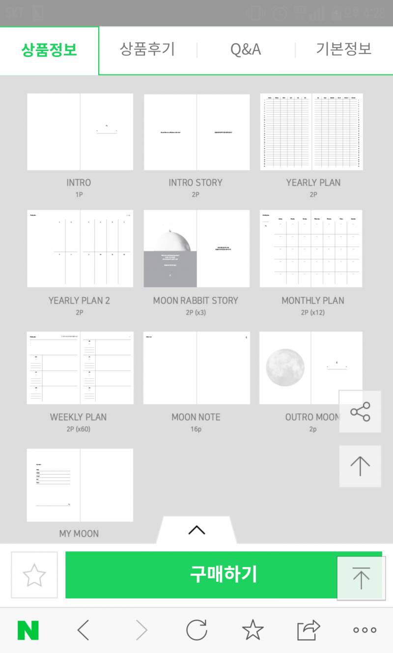 다이어리 골라 줘 1122 | 인스티즈