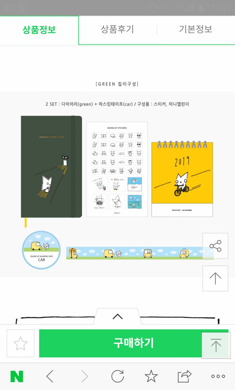 다이어리 골라 줘 1122 | 인스티즈