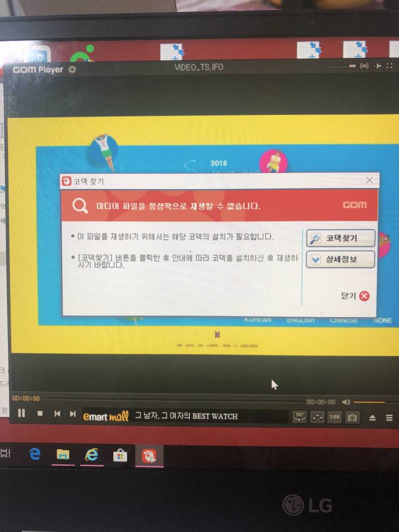 dvd보는데 소리가 안나..😂😂 | 인스티즈