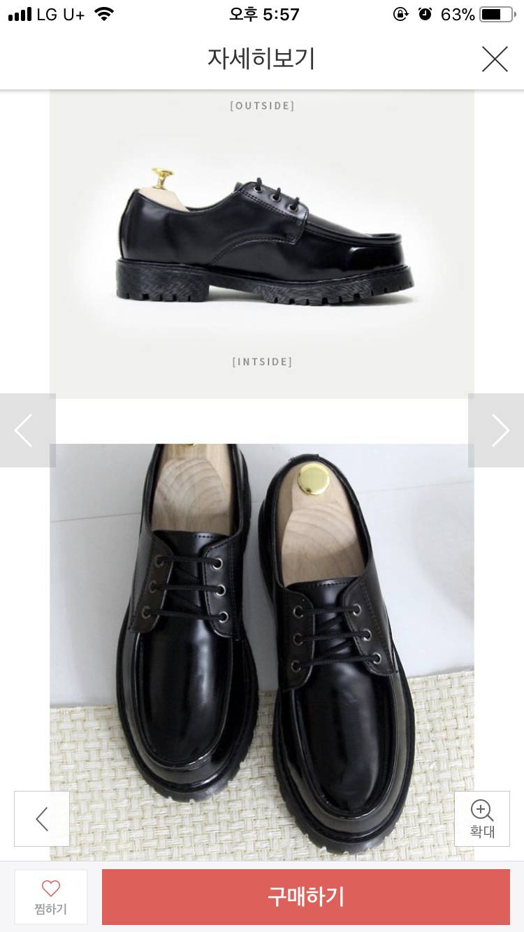 애더라 남친 로퍼 이거 별루야?ㅠㅠ | 인스티즈