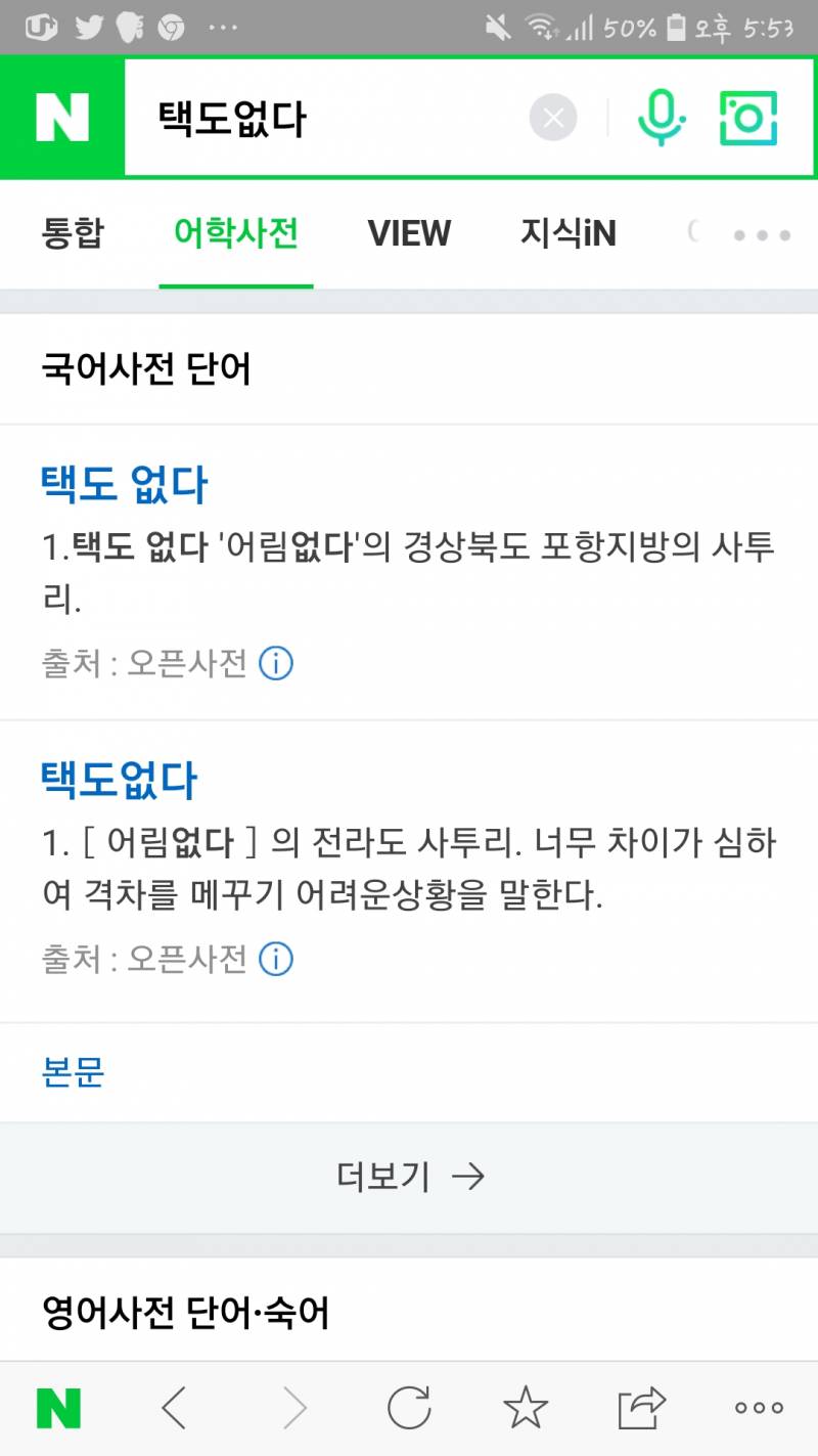 헐 이거 사투리래 | 인스티즈