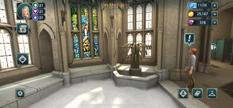 와 해리포터 게임 5학년됐어 | 인스티즈