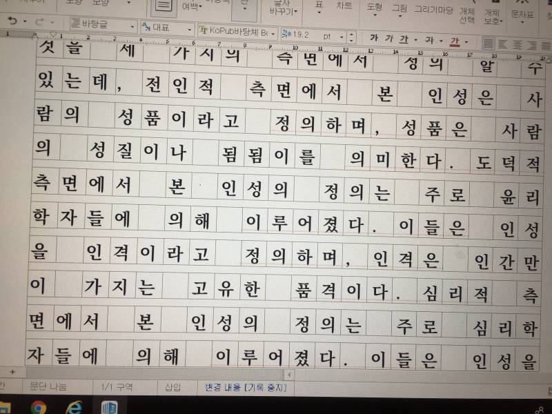 아니 원고지 적는데 자꾸 틀렸다고 빨간 줄 그이는데 뭐가 틀린걸까?ㅠㅠㅠㅠㅠ | 인스티즈