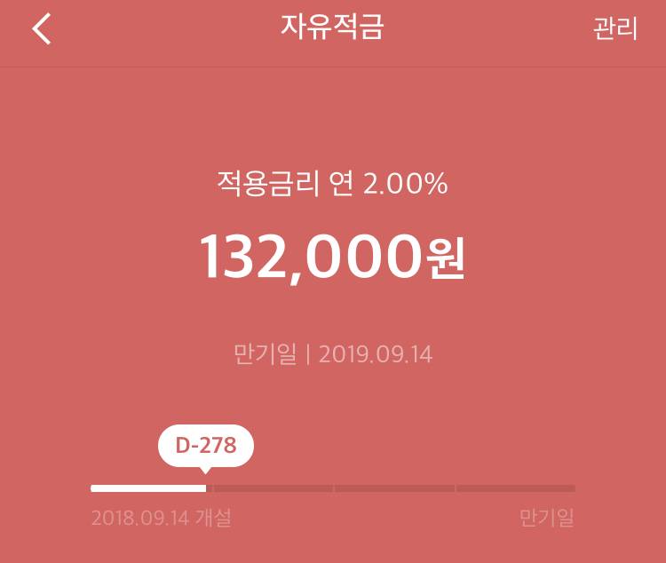 카카오뱅크 자유적금 40!! | 인스티즈