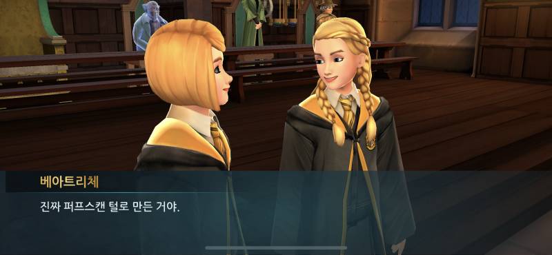 와 해리포터 게임 5학년됐어 | 인스티즈