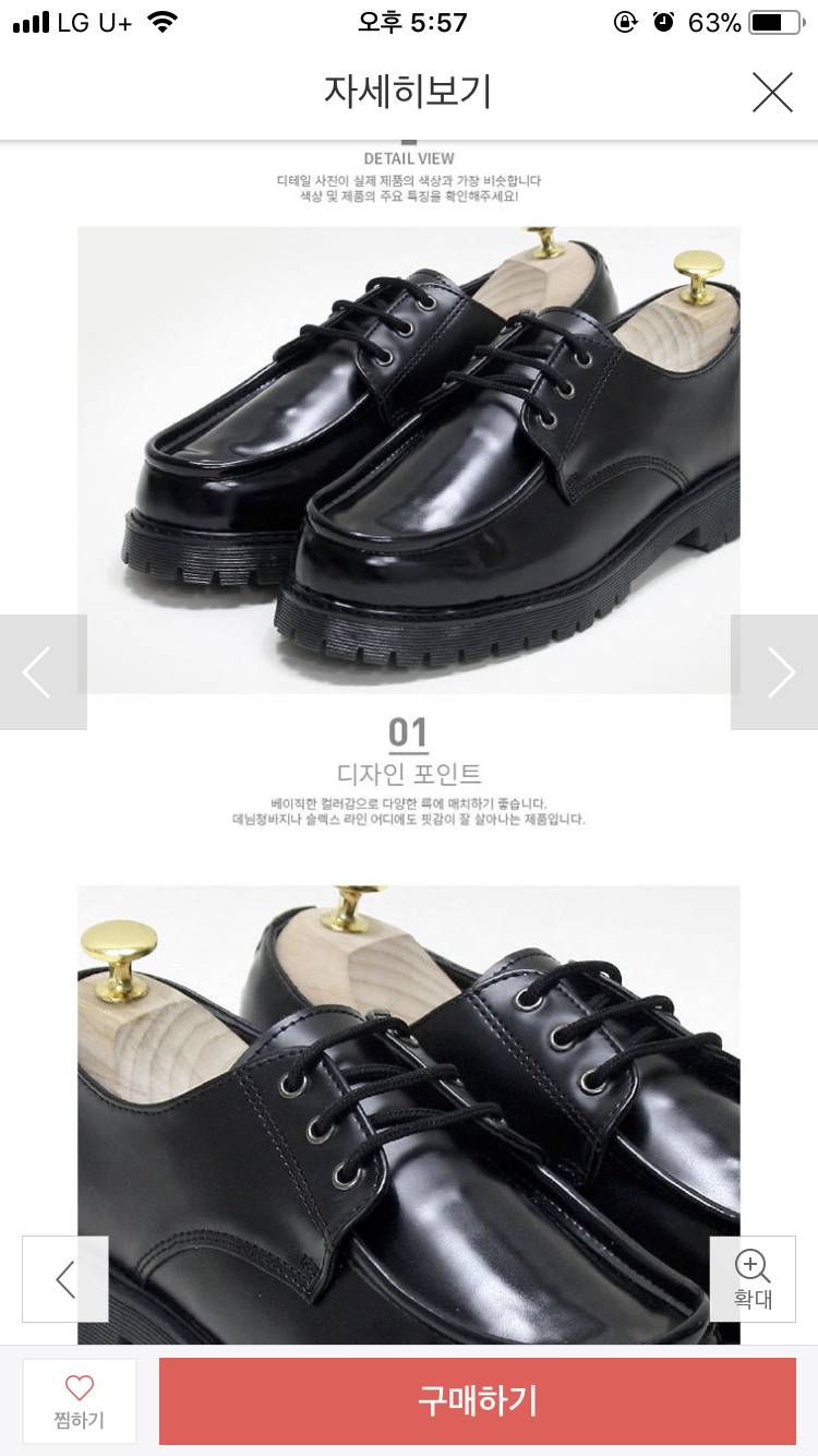 애더라 남친 로퍼 이거 별루야?ㅠㅠ | 인스티즈