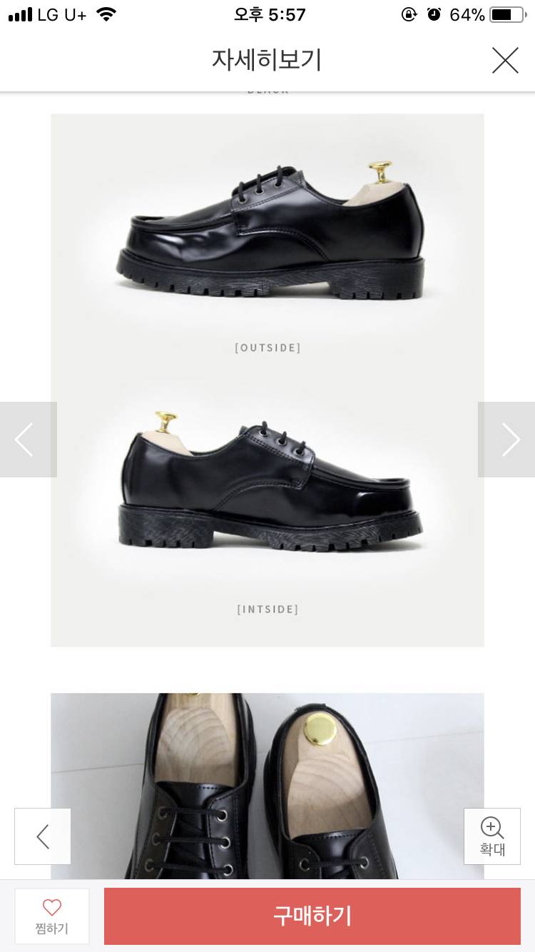 애더라 남친 로퍼 이거 별루야?ㅠㅠ | 인스티즈