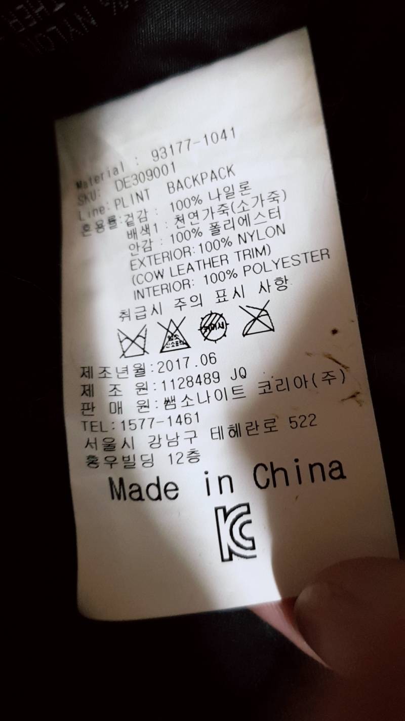 가방에 오뎅국물 파티난 익인데 이거 손빨래 하라는 뜻이니? | 인스티즈