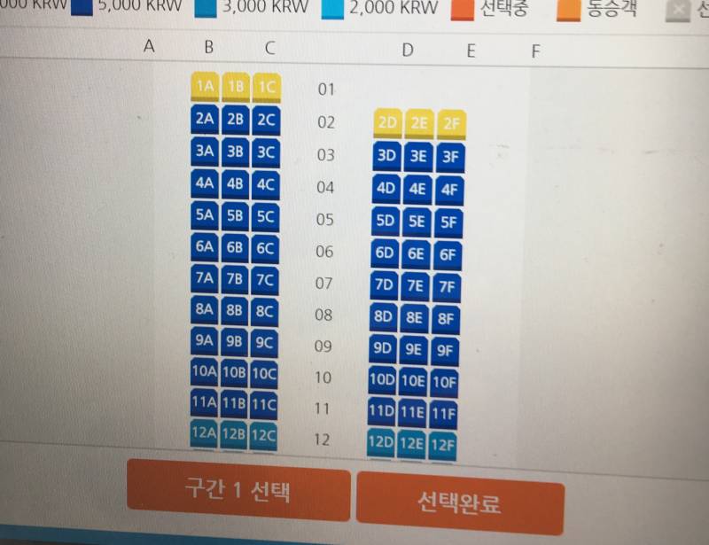 제주도 가는데 비행기 좌석 지정할까? | 인스티즈