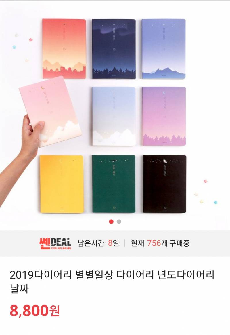 다이어리 골라쥬랑1122 | 인스티즈