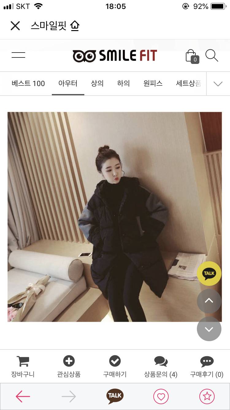 익들아 이 아우터 살말! | 인스티즈