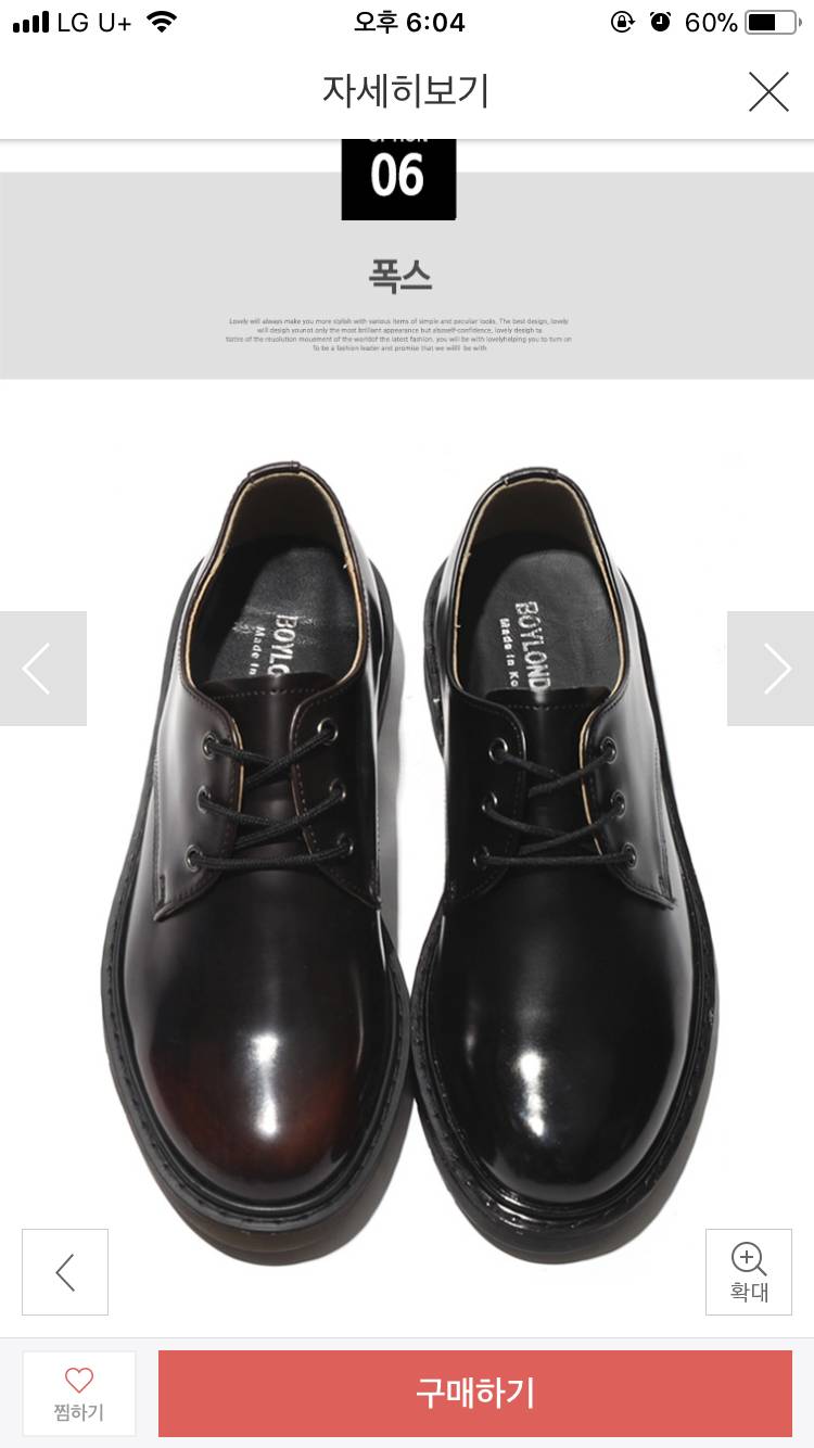 남자친구 로퍼사줄건데 이상한지 좀 봐주십시오̊̈.. | 인스티즈