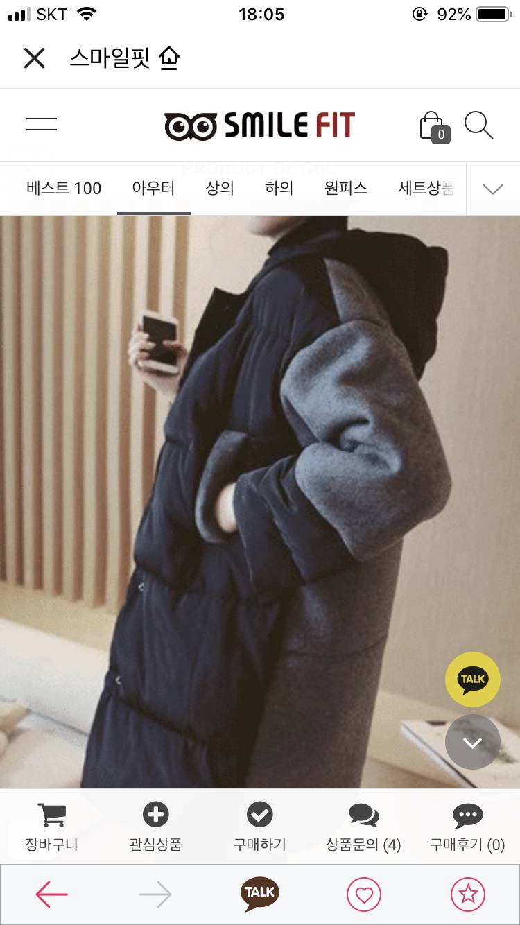 익들아 이 아우터 살말! | 인스티즈