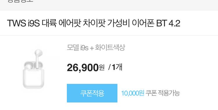 에어팟 이거 괜찮을까.. | 인스티즈