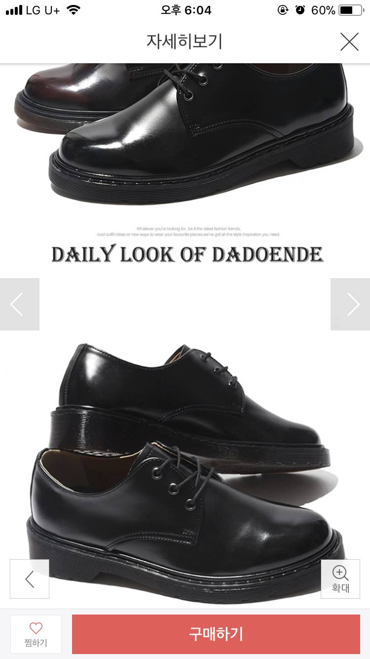 남자친구 로퍼사줄건데 이상한지 좀 봐주십시오̊̈.. | 인스티즈