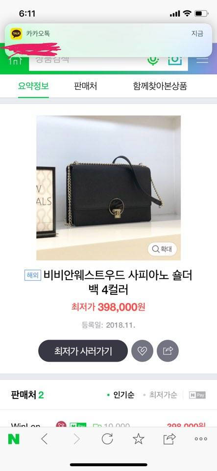 이거 어때!!! 가방이야 살11 말22 | 인스티즈