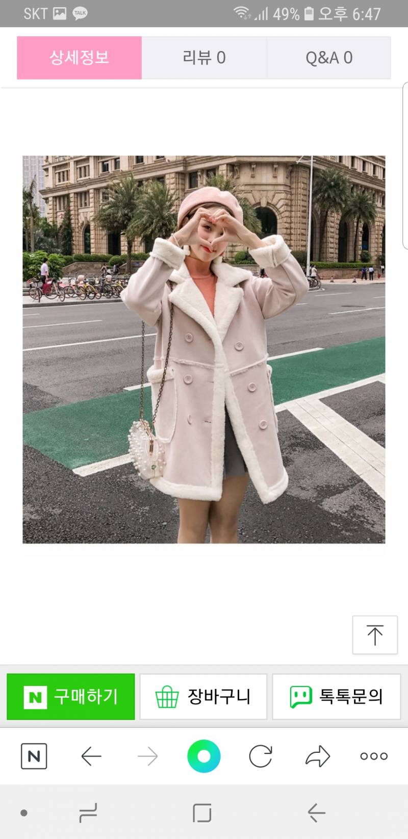 나 뚱익인데 무스탕 좀 골라주라 | 인스티즈