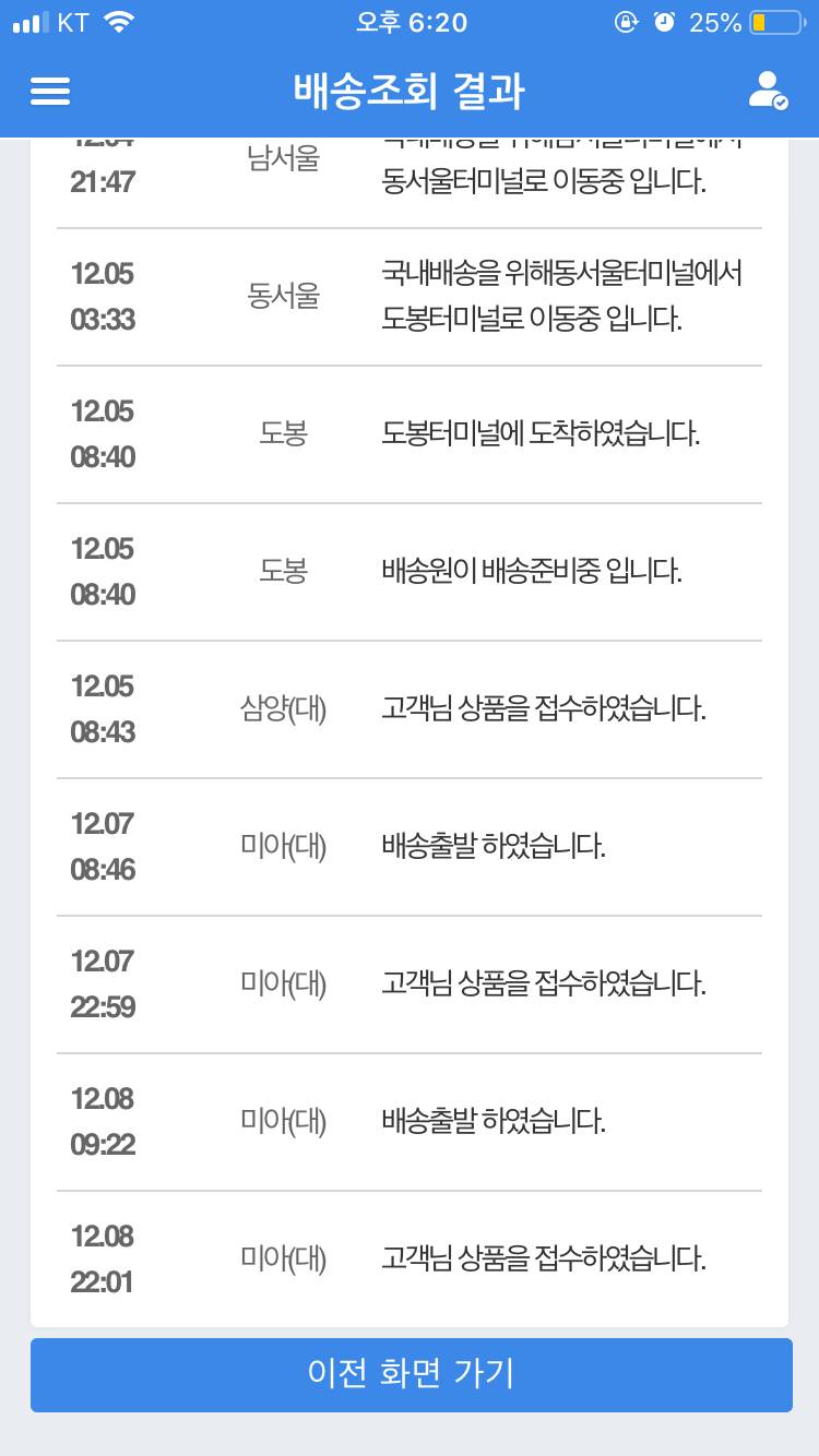 한진택배 대체 왜 이러는 거야? | 인스티즈