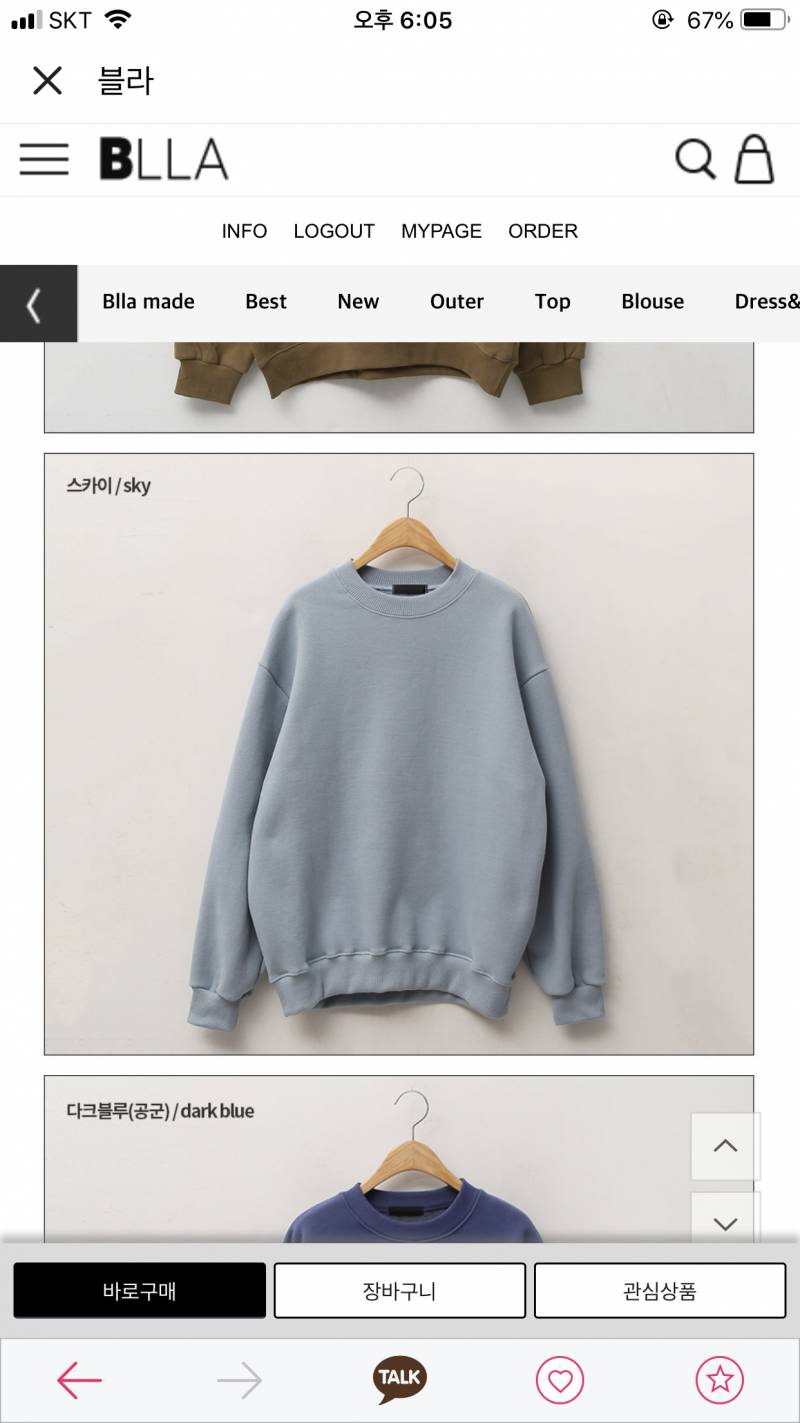 맨투맨 색상 좀 골라줄 익인이들~💕 | 인스티즈