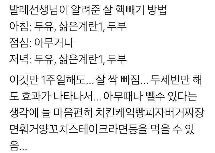 혹시 이 다이어트법 잘 아는 익 있니...? | 인스티즈