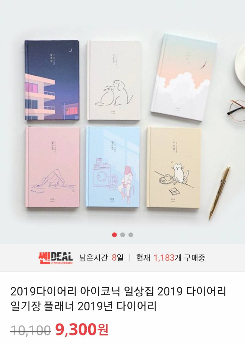 다이어리 골라쥬랑1122 | 인스티즈