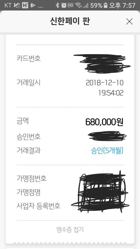 신한카드 모바일 앱 결제 해본 익 있어? | 인스티즈