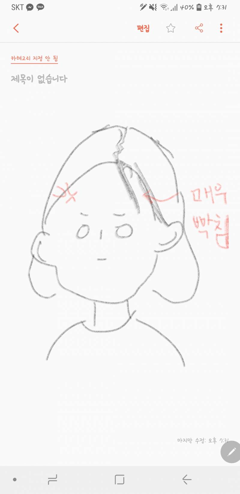 익들아 머리 몇가닥이 가르마를 안 타고 자기주장이 심한데 어떻게 해?ㅠㅠ | 인스티즈