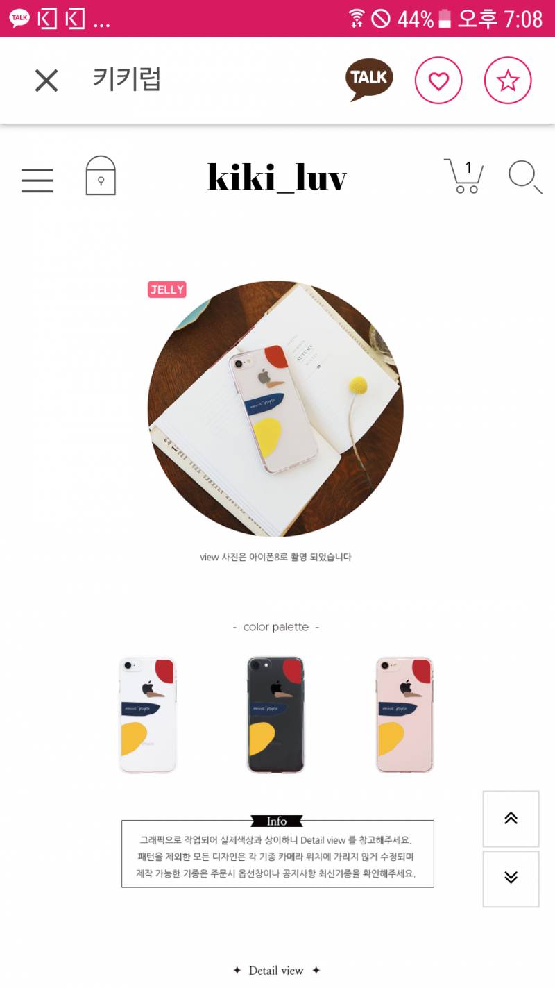 폰케이스 뭐가 더 이뿨!!!!!!???????!!!!!!????112233🤔🤔 | 인스티즈