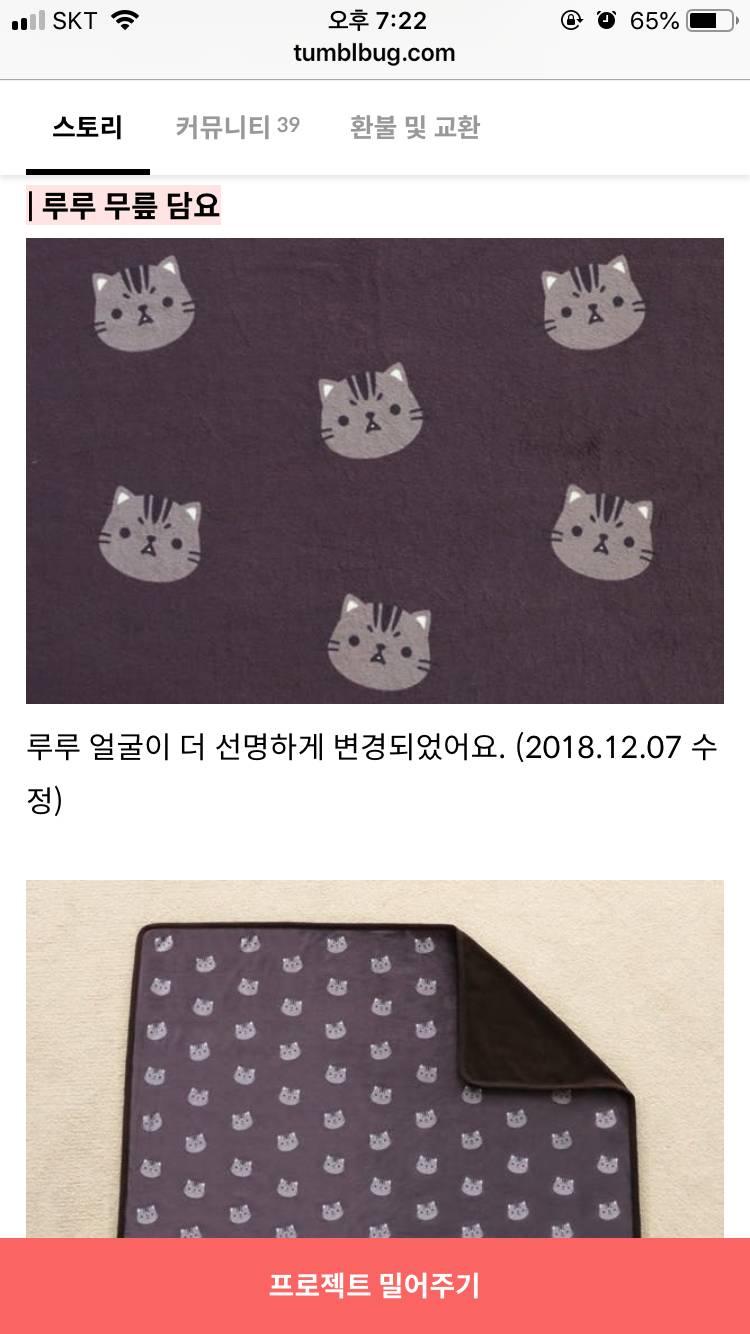 크림히어로즈 담요 뭐 살까 ㅠㅠ?????? | 인스티즈