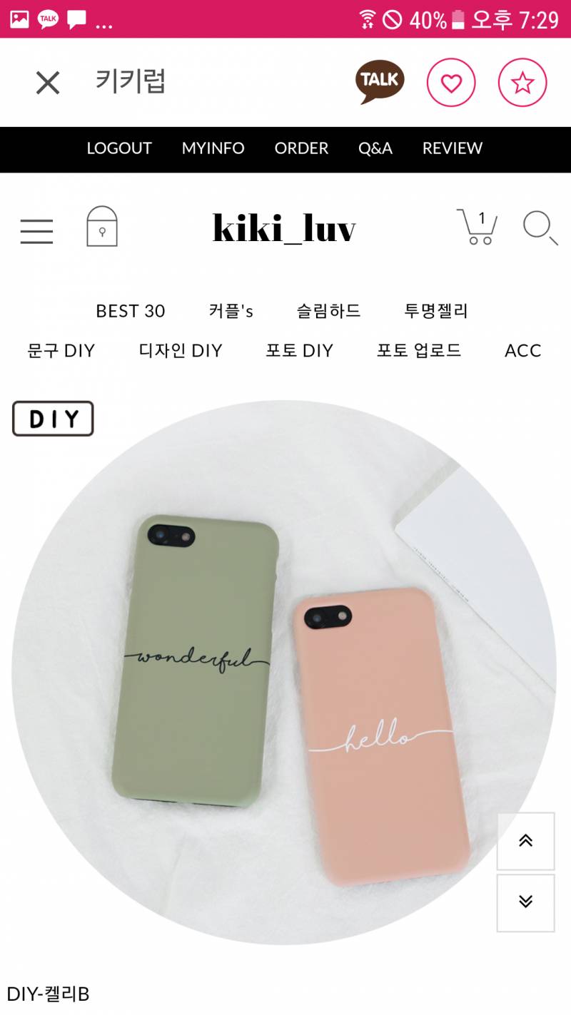 여기에 내 이름 새기는거 어때??❓❓ | 인스티즈