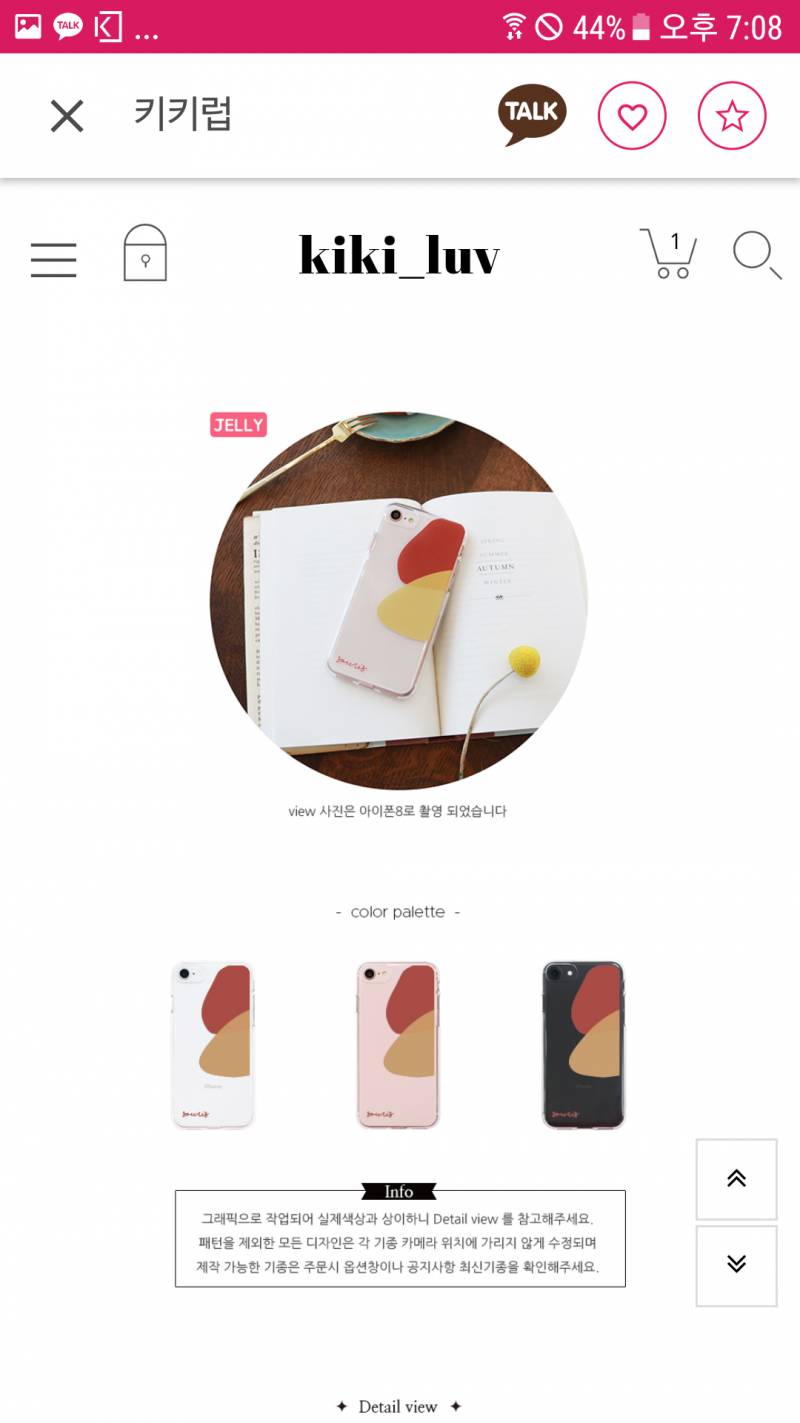 폰케이스 뭐가 더 이뿨!!!!!!???????!!!!!!????112233🤔🤔 | 인스티즈