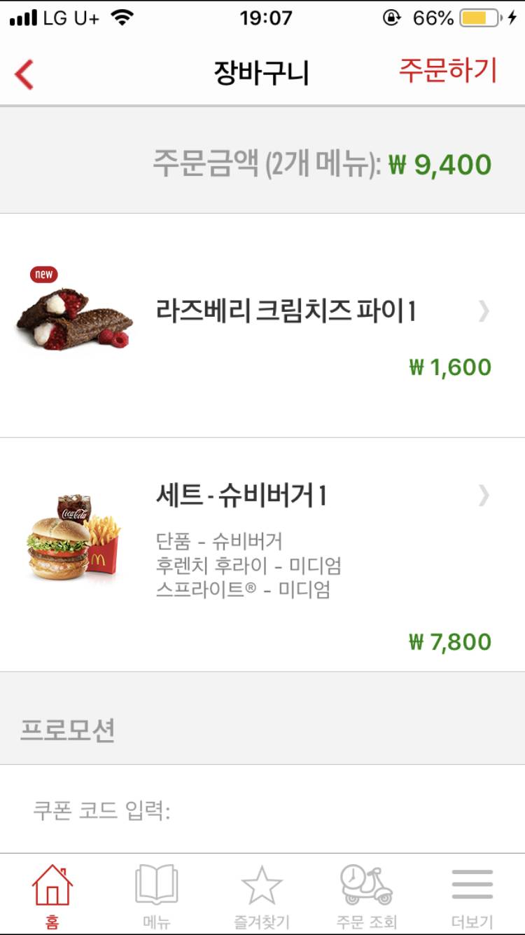 맥딜리버리 시키고 싶은데 600원이 부족해.. | 인스티즈